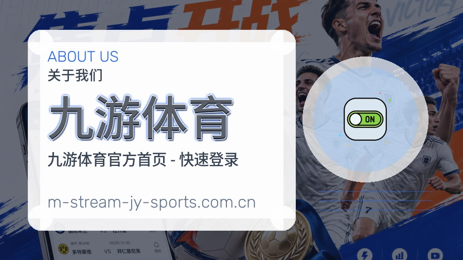 九游体育用户支持服务说明