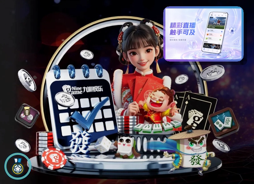 九游体育体育直播赛事首屏